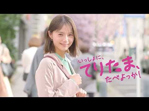 宮崎あおい出演／マクドナルド新CM「てりたま『いっしょに、てりたま、たべよっか！』篇」※マックCM出演は30年ぶり
