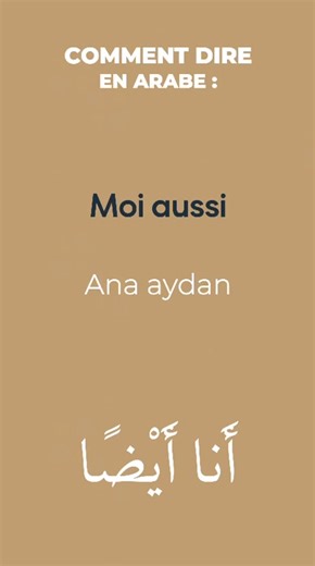 L’arabe devient simple quand tu as les bonnes ressources. Abonne-toi et découvre nos cours PDF gratuits ! | Apprendre l'Arabe Facilement