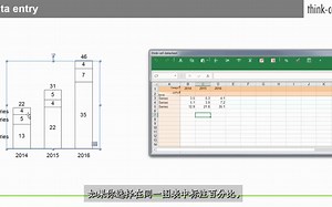 PPT必备画图插件 think-cell【插入数据】| 咨询必备 | 入门视频 | 效率神器 | thinkcell