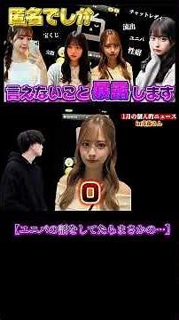 YouTube切り抜き【part②】#通話 #斉藤さん #インタビュー
