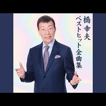 あの娘と僕（スイム・スイム・スイム）