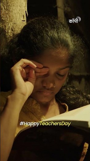 गुरू म्हणजे ज्ञानाचा सागर | Copy | Marathi Movie | Milind Shinde | #ultrajhakaas