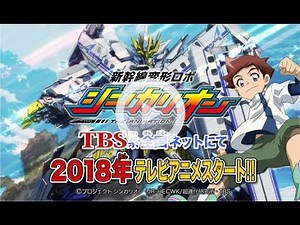 [Shinkalion] TV animation decided!! ~Introduction video N700A Nozomi version~