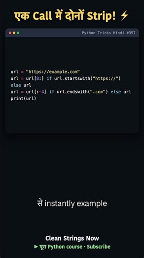 Python Tricks Hindi #357 · एक Call में दोनों Strip! ⚡