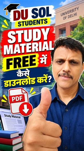 DU SOL Study Material FREE Mein Kaise Download Karein? 📚 | UG & PG Students #Shorts