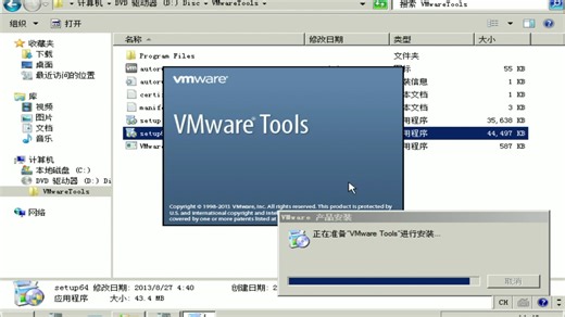 Windows Server 2008 R2 简体中文版安装VMware Tools 12.0