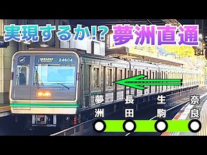 【2025年完成】近鉄夢洲の新構想を徹底解説！