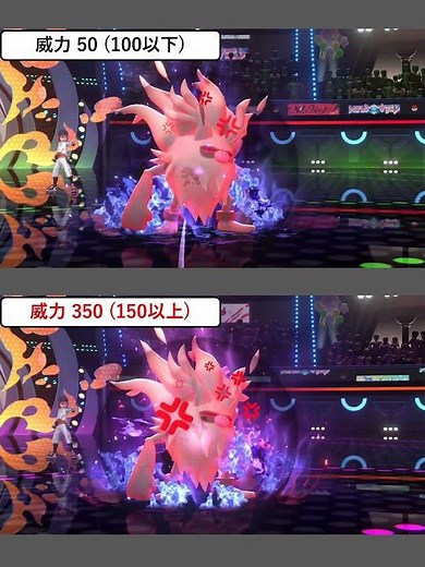 ふんどのこぶしエフェクト比較【ポケモンチャンピオンズ】