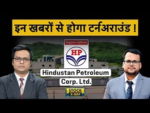 Hindustan Petroleum Share Price | HPCL Share के लिए क्या हैं अहम ट्रिगर्स?