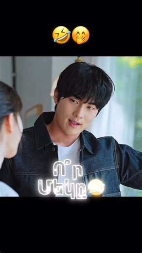 Tatev Sirunyan✍️📚 on Instagram: "Զուտ տեղադրում եմ😄 ռեկ չգնա կջնջեմ😄 #humor #serialner #haykakan #hayeren #armfilm"