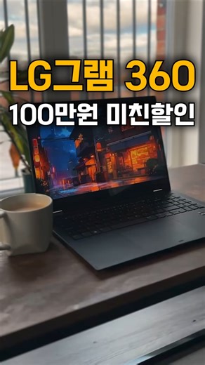 I recommend the LG Gram 360! Now, leave your tablet at home.