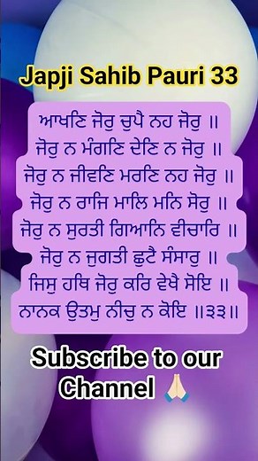 Zor na Raaj maal Mann Sor 🙏🏻 Japji Sahib Pauri 33 - Series 34/40 #japjisahib #japjisahibdapath #sikh