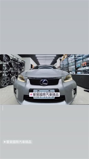#lexus #Acc #隱藏功能 #改裝方向盤 #液晶儀表 #氛圍燈 #安卓機 #360環景 #carplay #客製化電腦寫入 #變速箱優化 #響賀國際汽車精品 | 響賀國際汽車精品