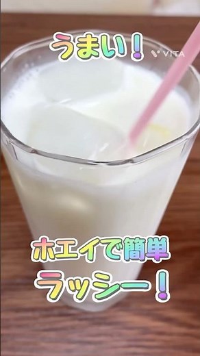 【ﾎｴｰ】簡単！カレー屋のラッシー！〜ヨーグルト水切りしたい〜
