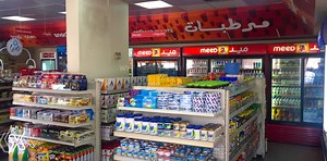 New Regulations for Baqala, Grocery Stores, and Tamweenat in Saudi Arabia