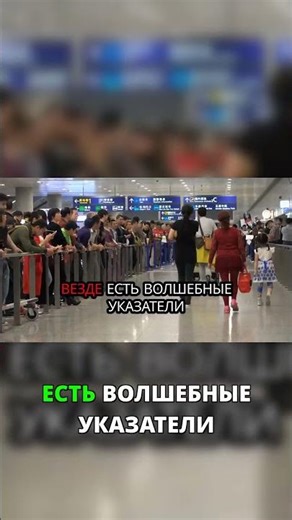 Как не заблудиться в огромном аэропорту?