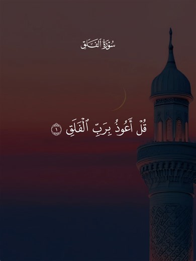 ‏ارح قلبلك 🦋 #قران#عبد_الباسط_عبد_الصمد #quran #تلاوة_خاشعة