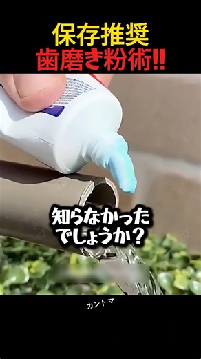Recommended toothpaste saving technique!! #short #lifehack