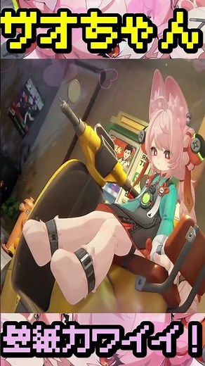【ZZZ/ゼンゼロ】ザオちゃんの壁紙がカワイイ！！ #furry #ゲーム実況#shorts #zenlesszonezero