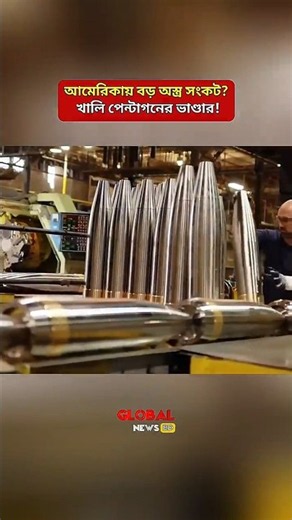 US Facing Severe Missile Shortage? | US Missile Shortage News | #shorts