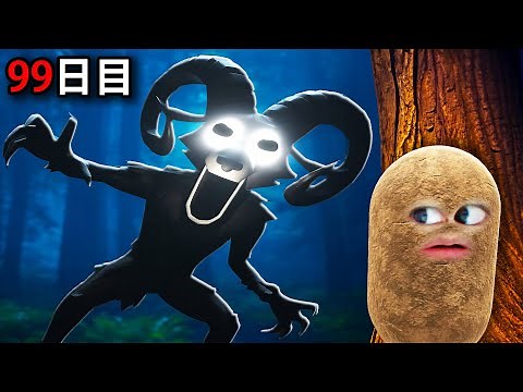 凶暴すぎる新しい怪物が出る森で100日間生き延びるロブロックス (Roblox)