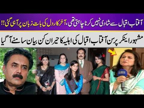 Aftab Iqbal's Wife Talks About Aftab Iqbal | Exclusive Interview | Samaa Classic | Samaa Digital