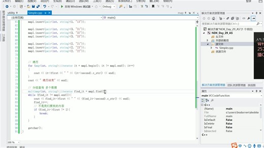82.multimap容器介绍和使用