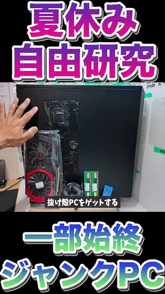 [DIY] 1-minute challenge! The whole process of getting a junk PC working #build #PC #repair #buil...