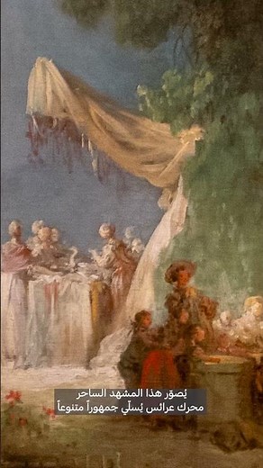 'Les Marionnettes’ by Fragonard (1770)