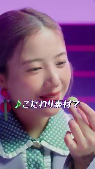#吉高由里子 さん出演#アイスの実 新CM公開👀！#アイスの実って実は◯◯◯◯◯の答えが分かる👀！