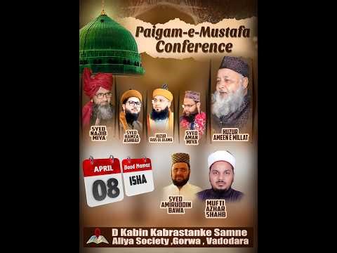 Live Now | Peigam E Mustafa conference | Ameen Miya barkati | Syed Jami ashraf | Mufti Salman Azhari