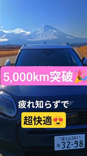 Making Couple Road Trips Even More Fun! Mini Countryman D Long-Distance Drive [5,000km Milestone]...