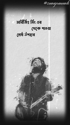 Bojhena se bojhena | arijit singh #bangali #love #lyrics #viral #arijitsingh