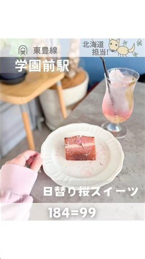 【184=99】住宅街にひっそりある隠れ家的お洒落カフェ