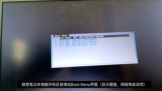 联想笔记本因主板电池没电导致开机反复弹出Boot Menu的解决方法#解决方案 #故障解决方法 #技术流自带bgm