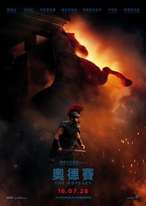 奧德賽上映場次、影評及網上購票(Odyssey)-HK Movie 香港電影