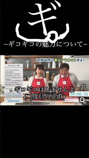 ギコギコはしません。#面白い#切り抜き#ギコギコはしません