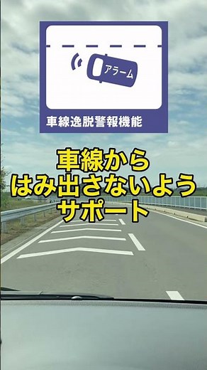 ゆっくり〜ゆっくり〜♪安全運転を❗️スマートアシスト車線逸脱警報 #新型ルーミー #夏色