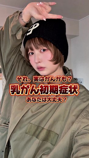 乳がんの初期症状とセルフチェック方法