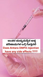 #DMPA #AntaraInjection #FamilyPlanning #ContraceptionShots #BirthControl #ReproductiveHealth #WomensHealth #HormonalContraception #SideEffects #ContraceptiveSideEffects #HealthAwareness #PreventiveHealthcare #BirthControlOptions #HealthyLiving #HealthAndWellness #ContraceptiveSafety #FamilyPlanningMethods #WomenEmpowerment #SideEffectsAwareness #HealthEducation #PublicHealth #HealthcareForWomen #ContraceptiveChoice #EmpowerWomen | Preeti Shanbhag