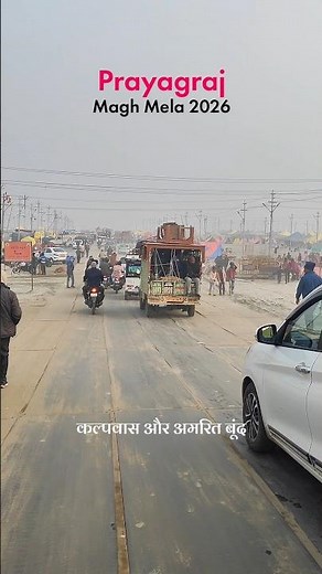 Magh Mela 2026 🚩 प्रयागराज संगम 🔱 Magh Mela 2026 Prayagraj ▶️ Magh Mela 2026 🚩Magh Mela Preparations