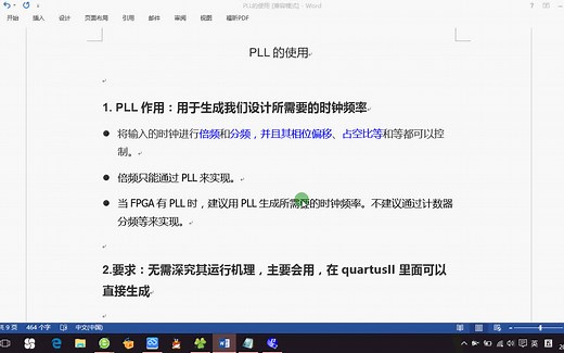 PLL是用来生成设计所需要的时钟频率的IP核 PLL的使用教程