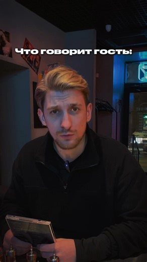 Humorous Bartender Moments with Lesser Team Project