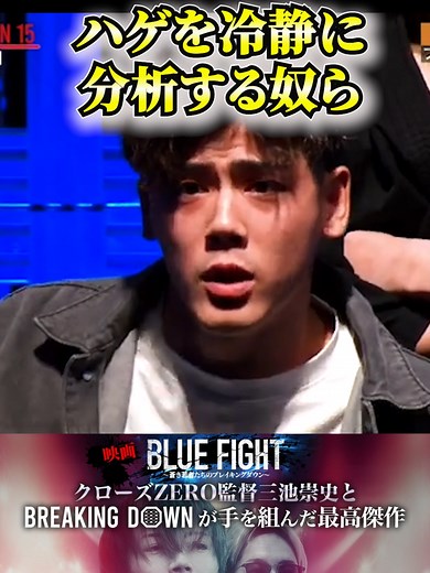 リキと瓜田純士の冷静さが面白過ぎる…#BreakingDown15 #朝倉未来 #朝倉海 #ブレイキングダウン15 #格闘技好きと繋がりたい