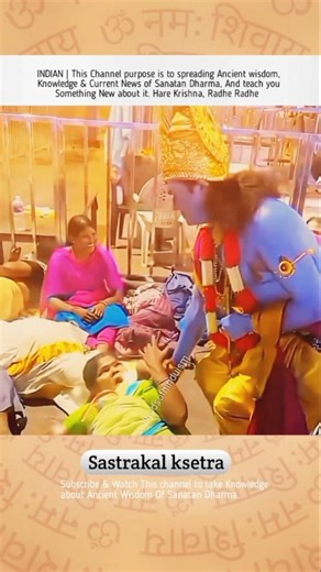 Bhagban Kisko Kis Rup Se Darshan De Denge Yeah Kisiko Pata Nehi | Sastrakal Ksetra | #Narayan