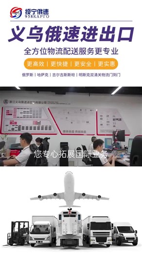 俄罗斯陆运专线,开展俄罗斯全境物流、俄罗斯大城市物流、大小包裹运输、快递运输、汇款及验货等业务代理服务