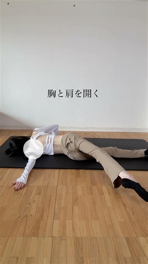 姿勢改善トレーニング#猫背 #反り腰#ストレッチ