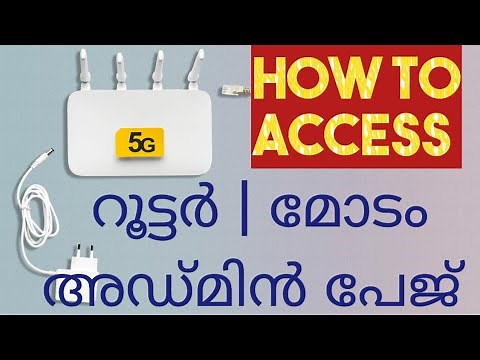 how to acces Modem or Router admin Page? Kerala vision BSNL Asianet any ISP Malayalam