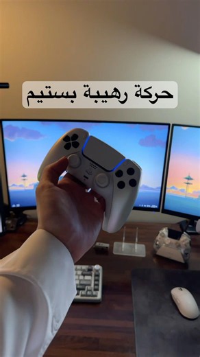لازم تعرف عن هذي الحركة الرهيبة بستيم 🫡علم خويك 🫵🏻#ستيم #steam #لعبة #pc #fyp