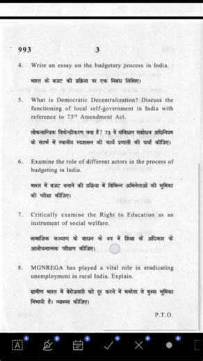 Public administration, PYQ ppr#shortsfeed #shorts #duexam #viral